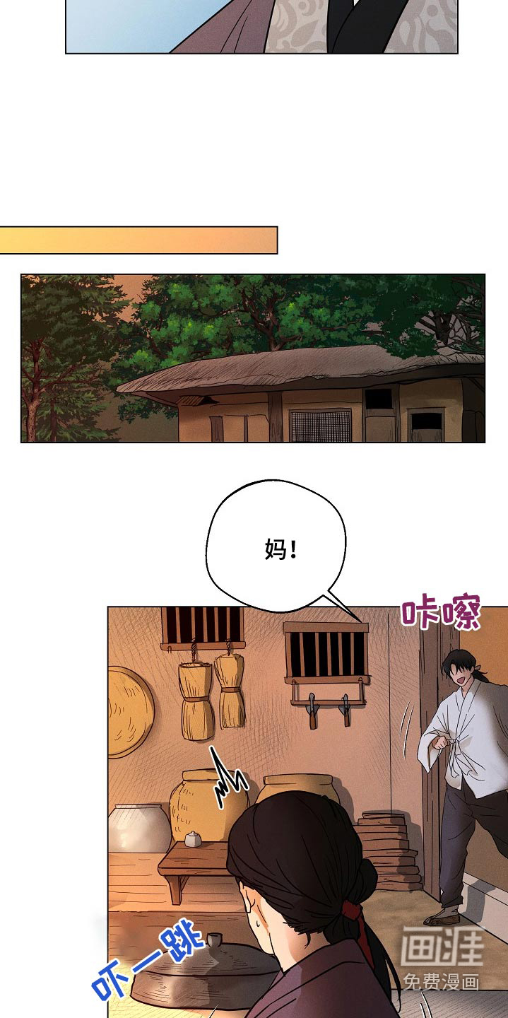 诡蛇 第23话 第19页