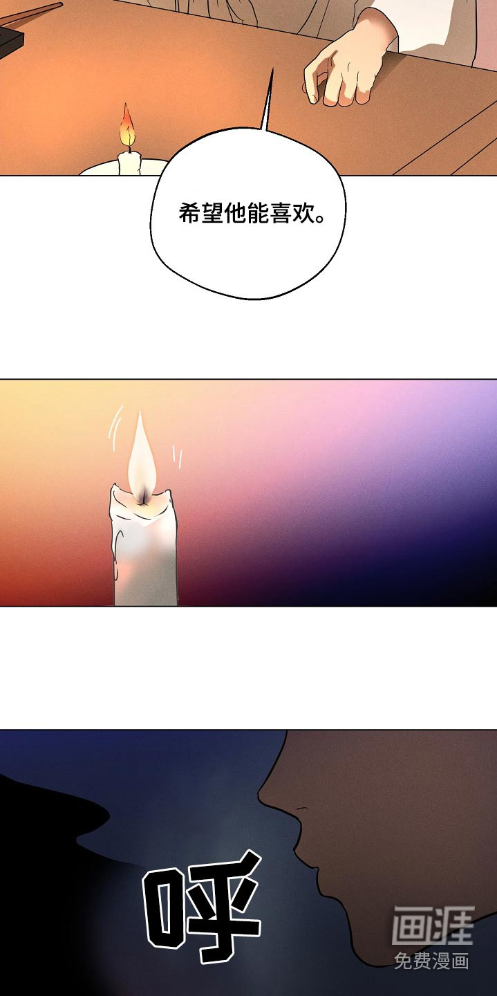 诡蛇 第23话 第25页