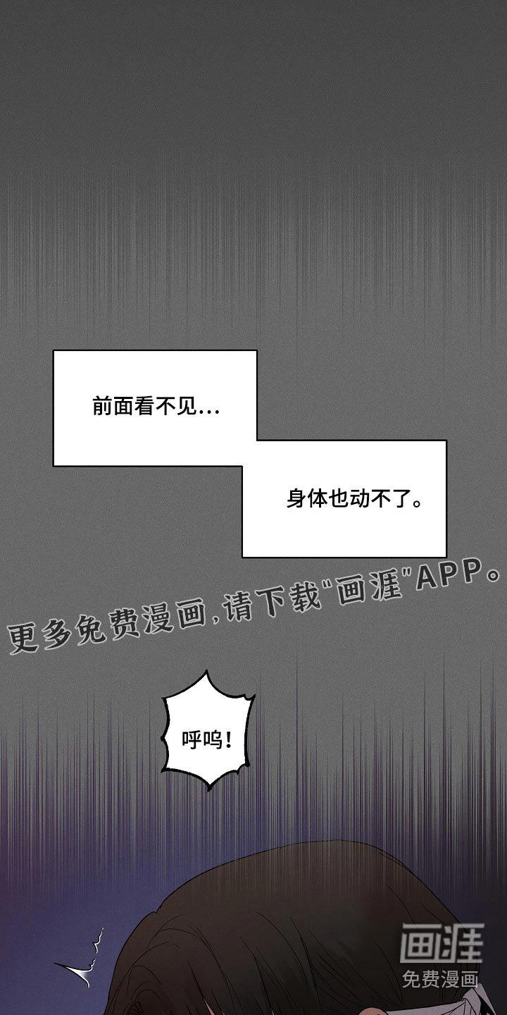 诡蛇 第24话 第1页