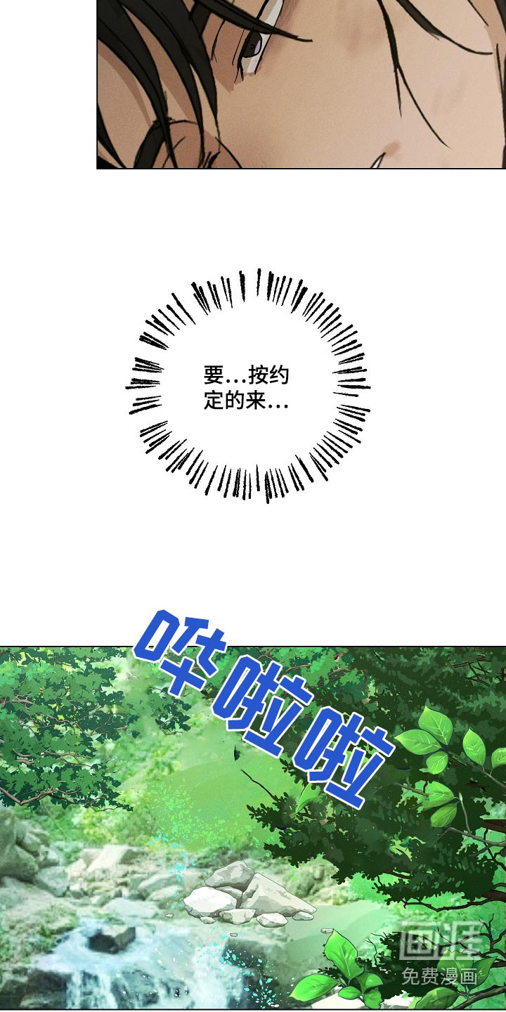 诡蛇 第25话 第15页