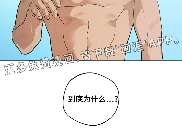 诡蛇 第25话 第23页