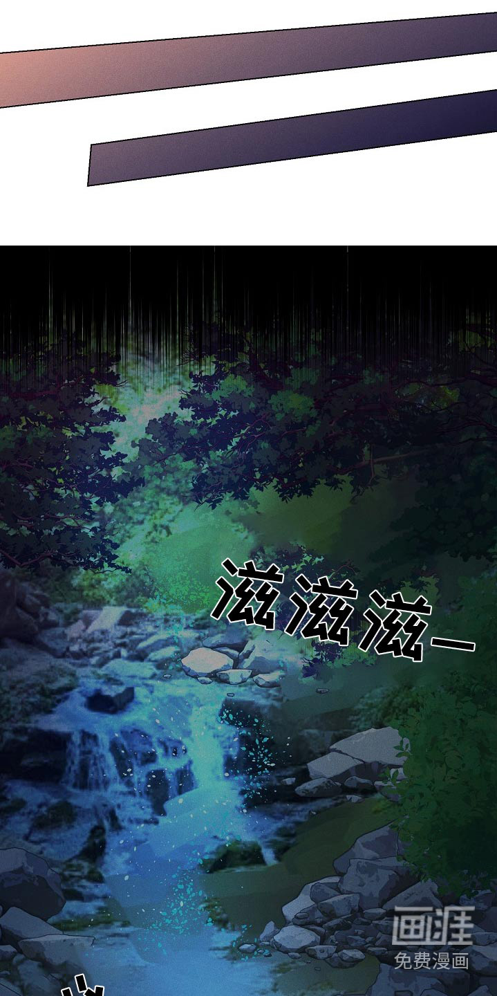 诡蛇 第25话 第9页