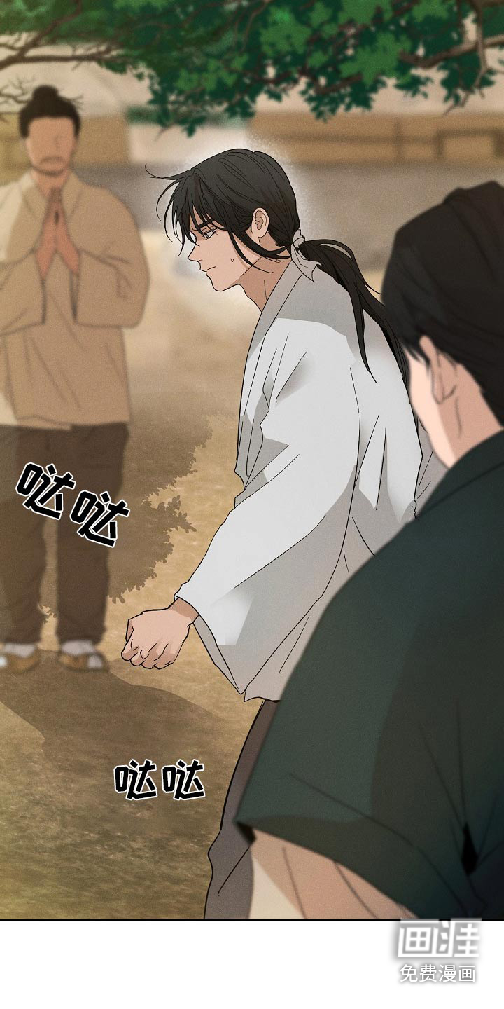 诡蛇 第26话 第3页
