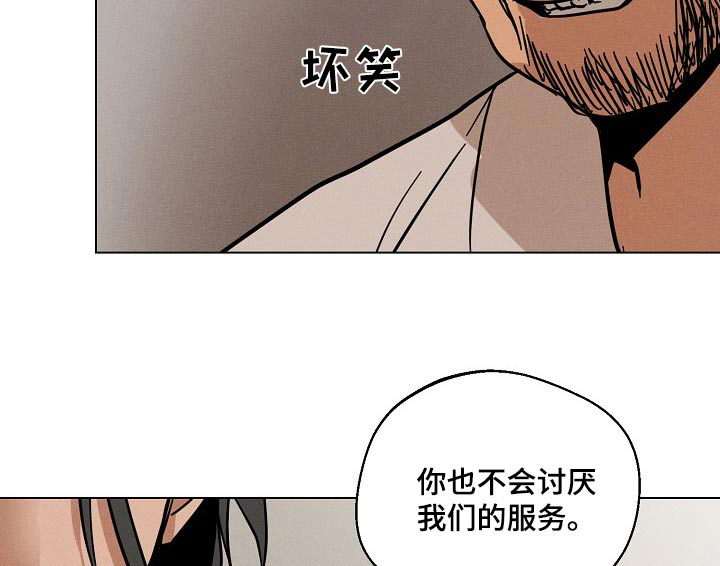 诡蛇 第26话 第22页