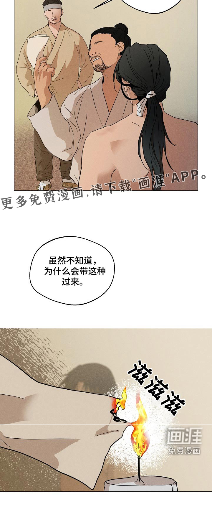 诡蛇 第26话 第27页