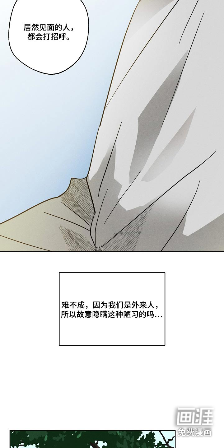 诡蛇 第26话 第5页