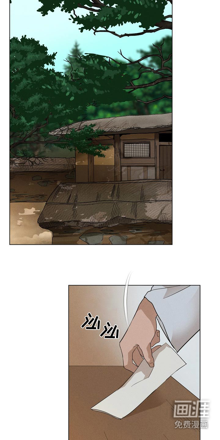 诡蛇 第26话 第6页