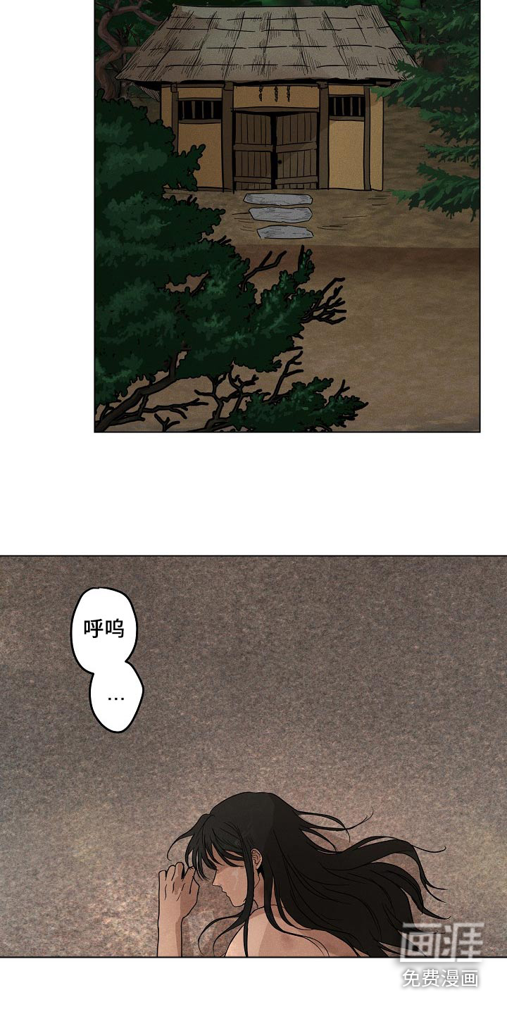 诡蛇 第27话 第13页