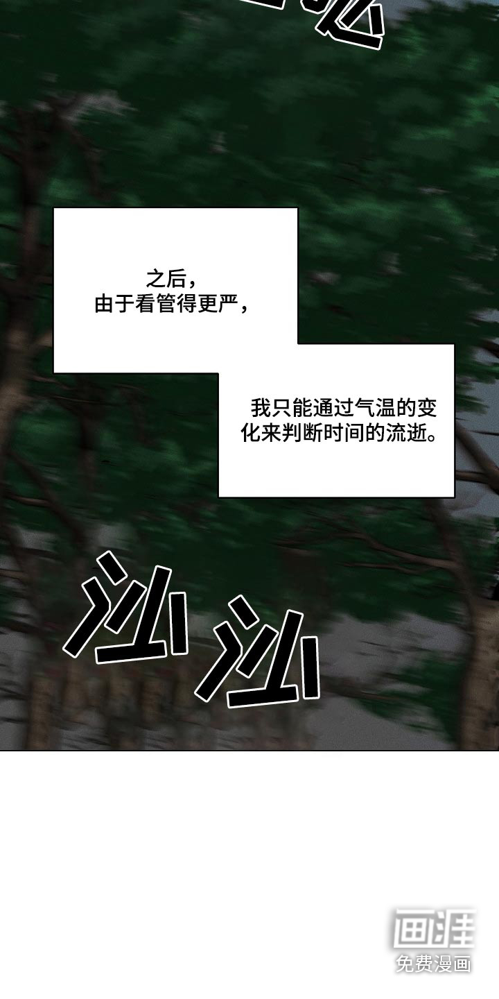 诡蛇 第27话 第15页
