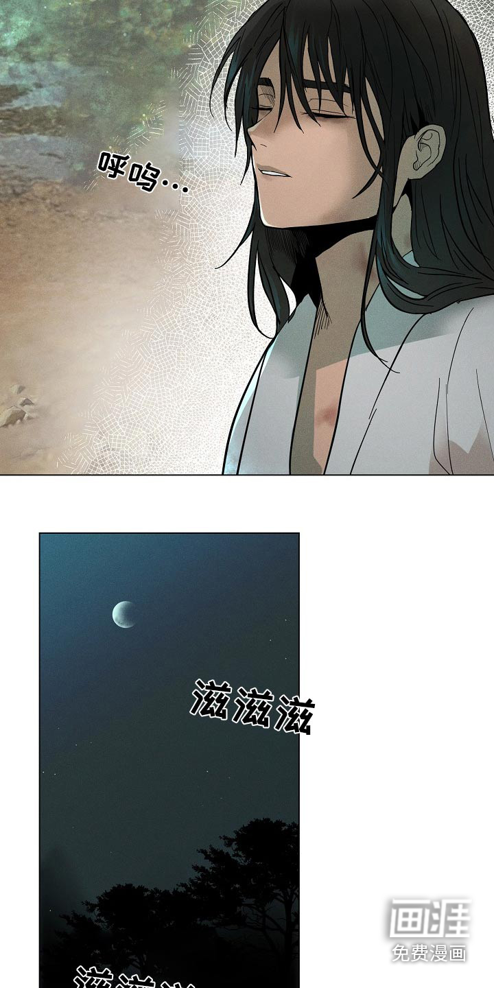 诡蛇 第27话 第22页