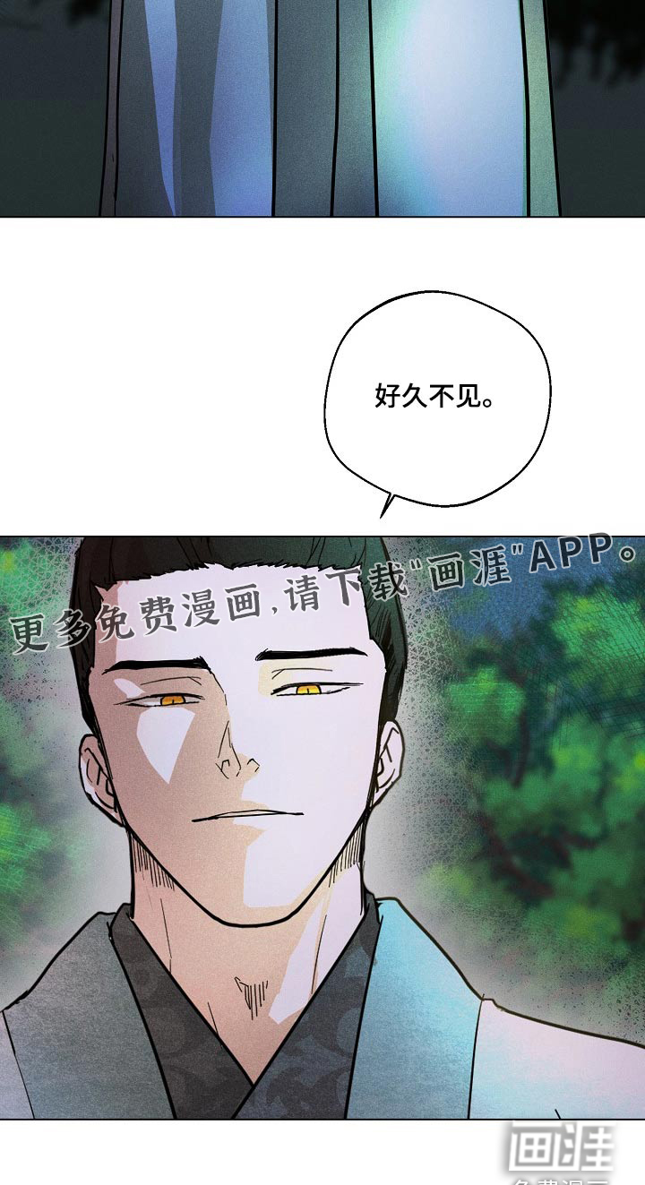 诡蛇 第27话 第27页
