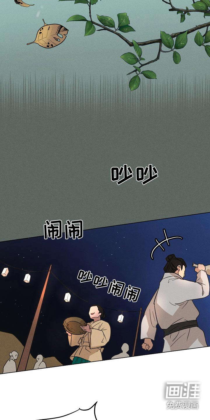 诡蛇 第27话 第4页
