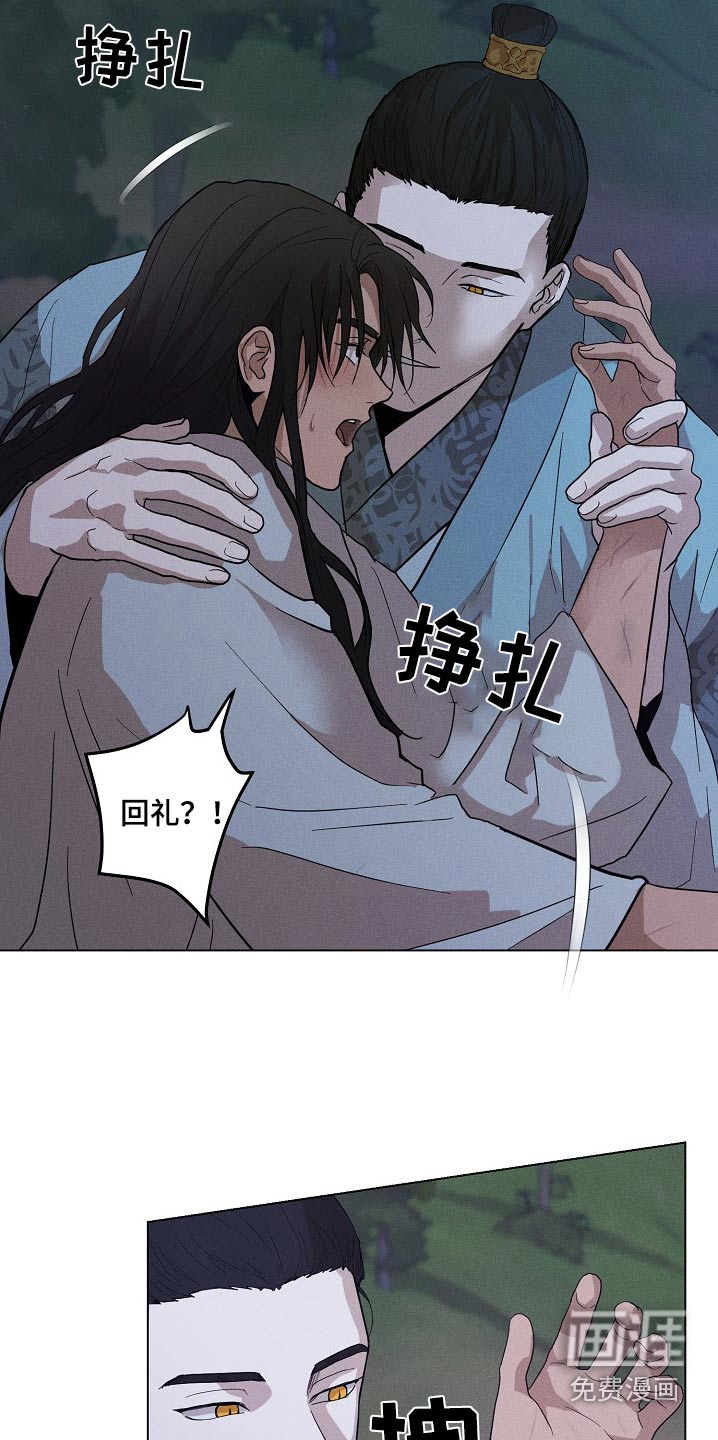诡蛇 第28话 第16页