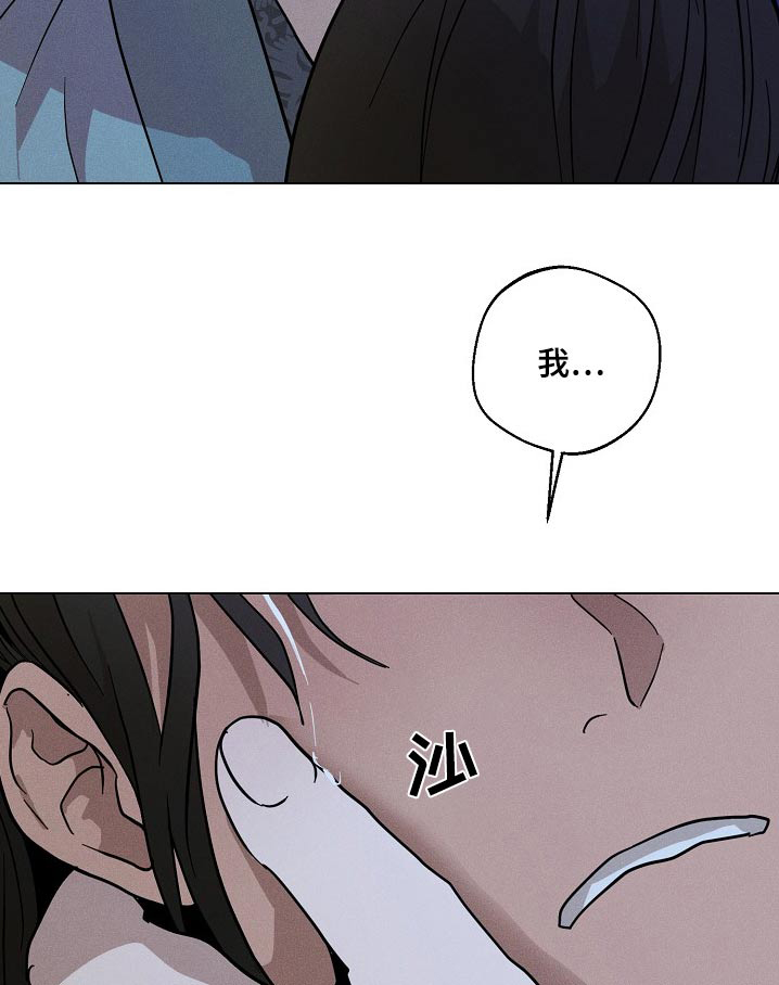 诡蛇 第28话 第24页