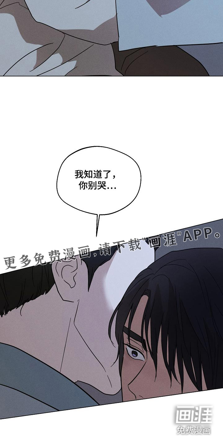 诡蛇 第28话 第26页