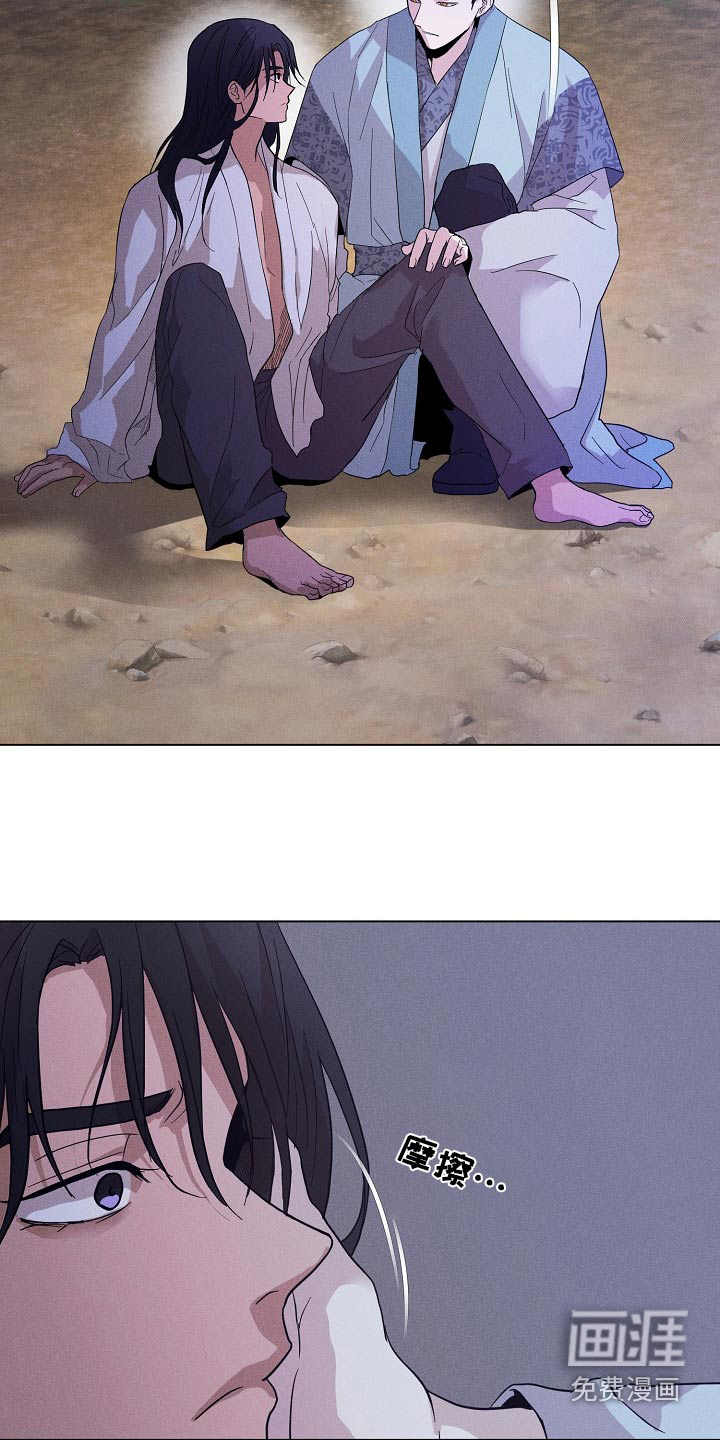 诡蛇 第28话 第4页
