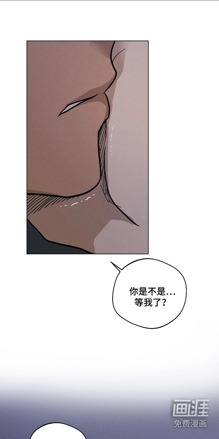诡蛇 第28话 第5页