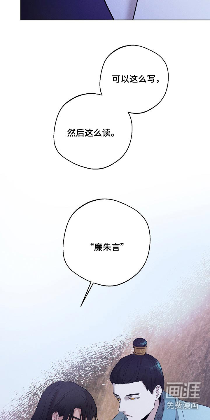诡蛇 第28话 第10页