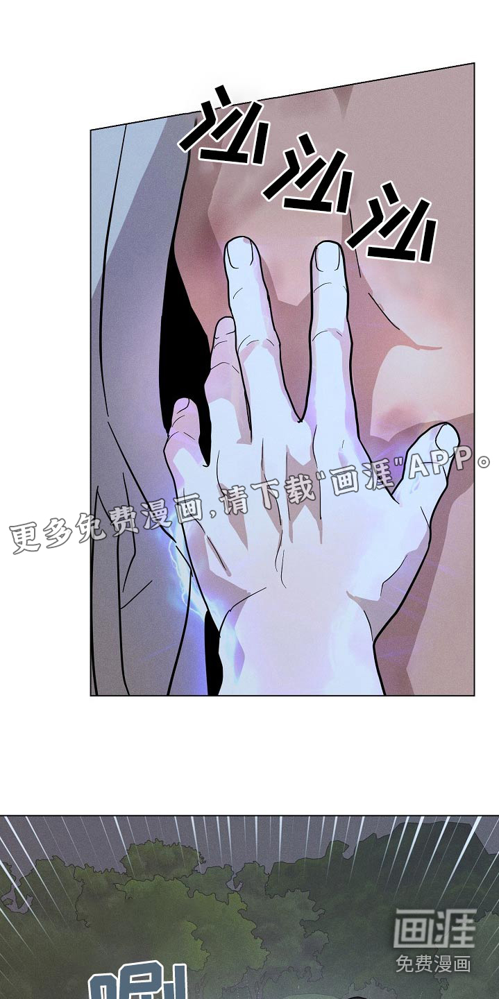 诡蛇 第29话 第1页