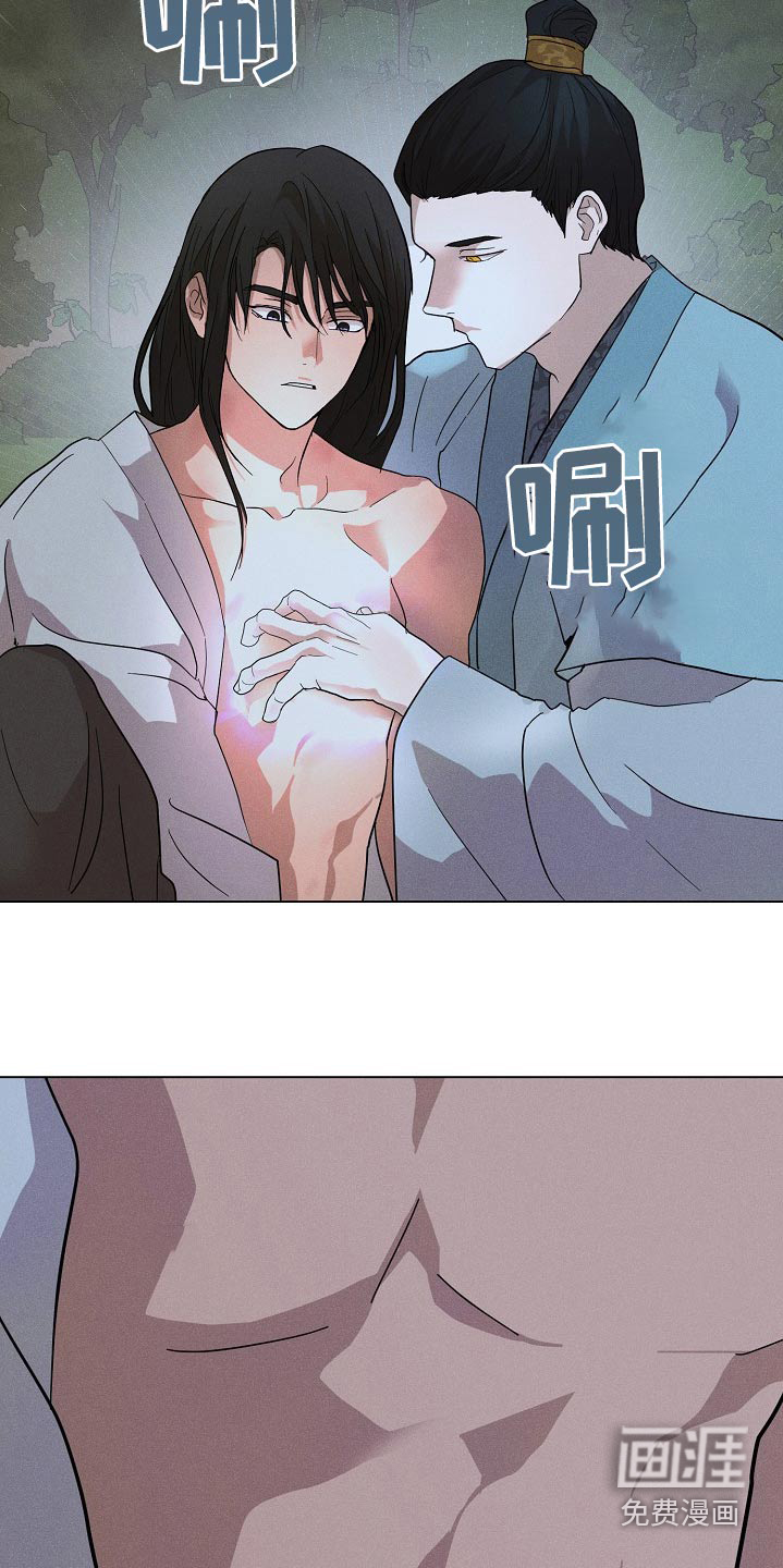 诡蛇 第29话 第2页
