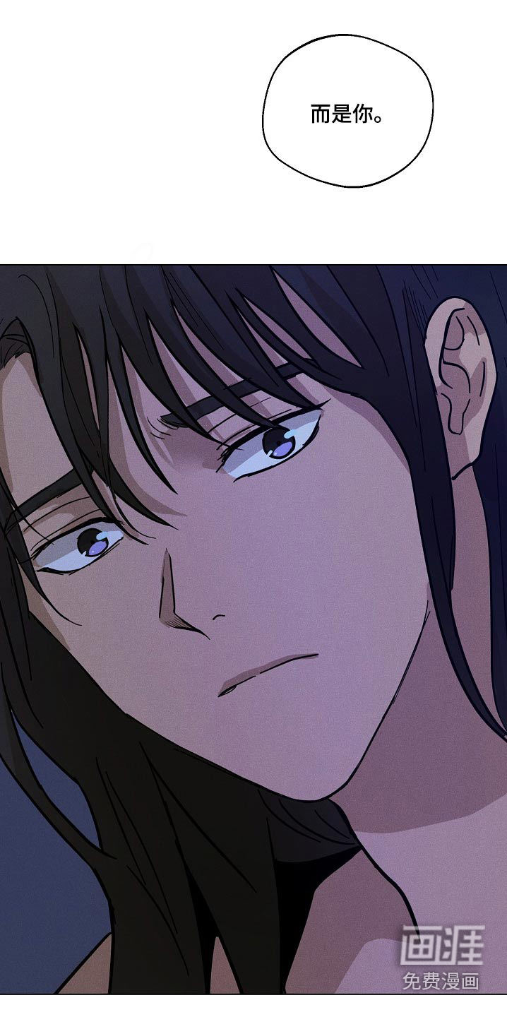 诡蛇 第29话 第11页