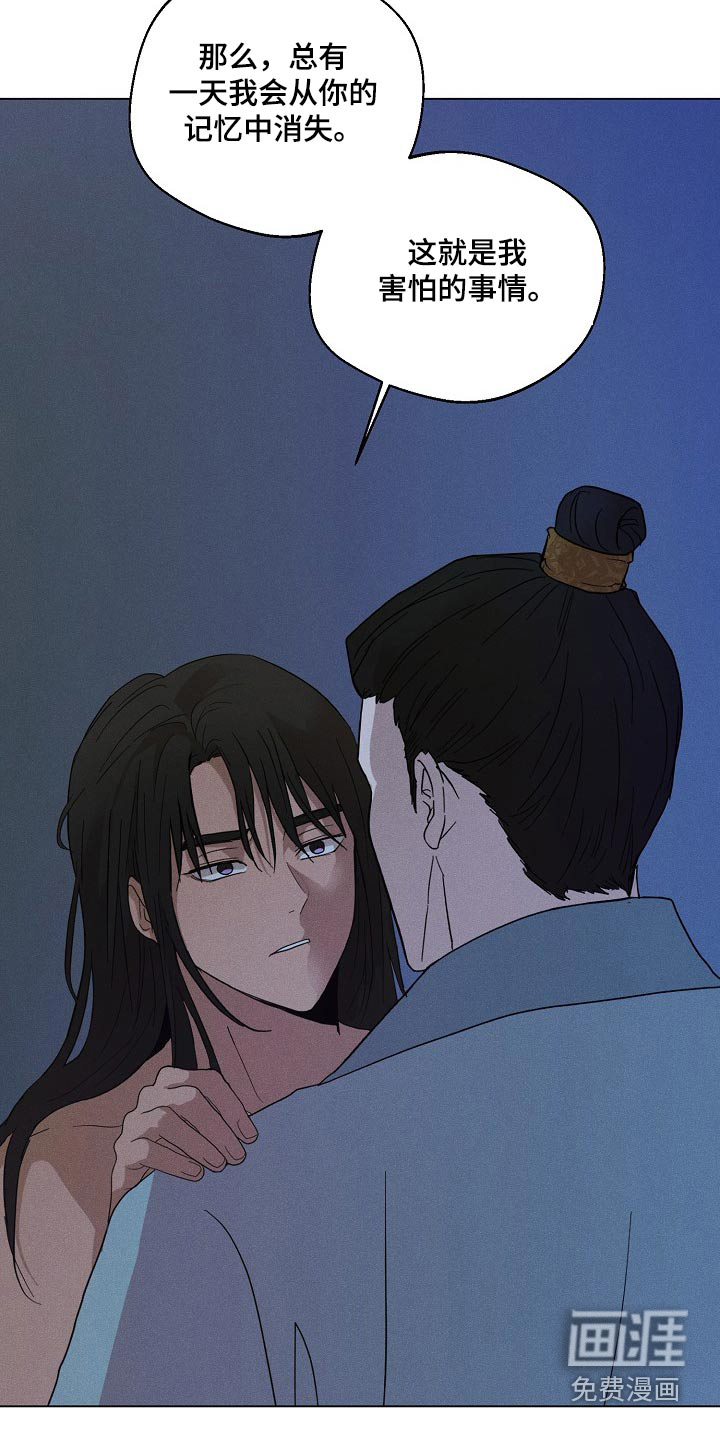 诡蛇 第29话 第23页