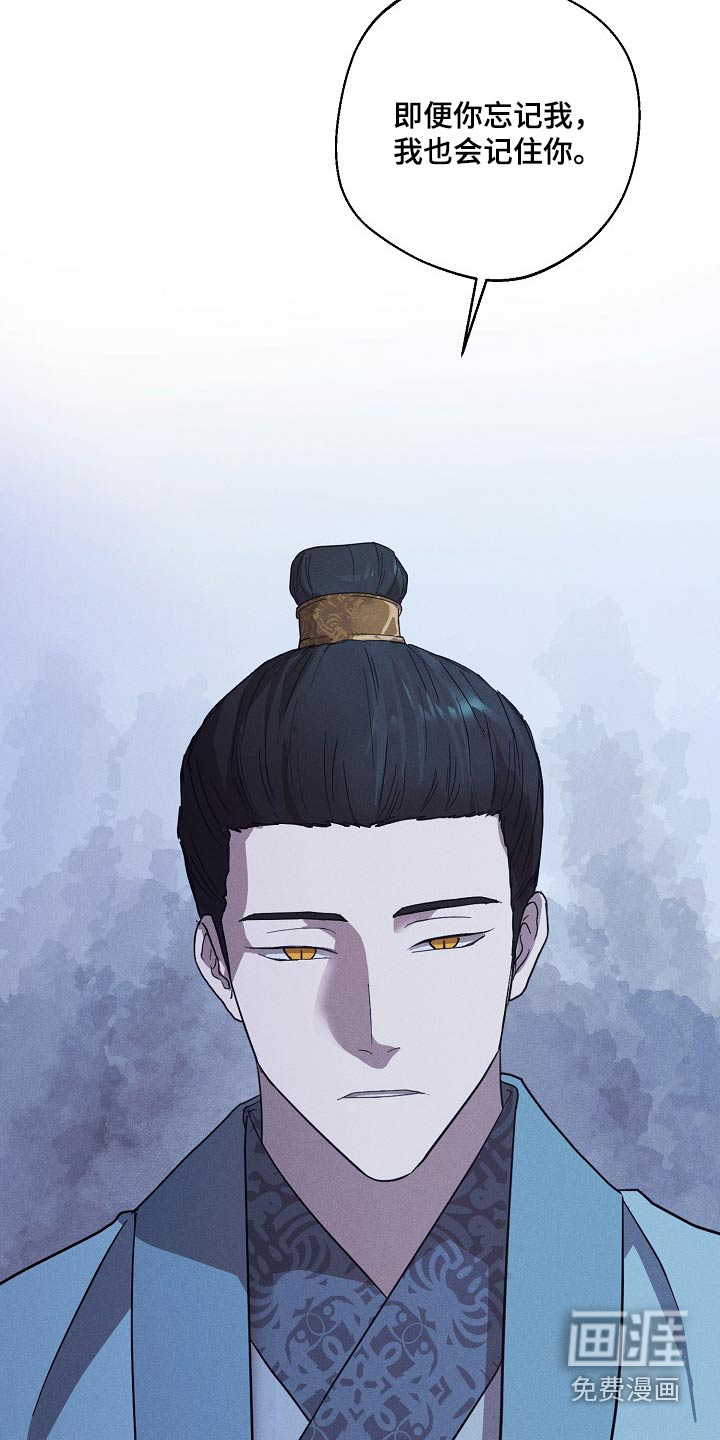 诡蛇 第29话 第25页
