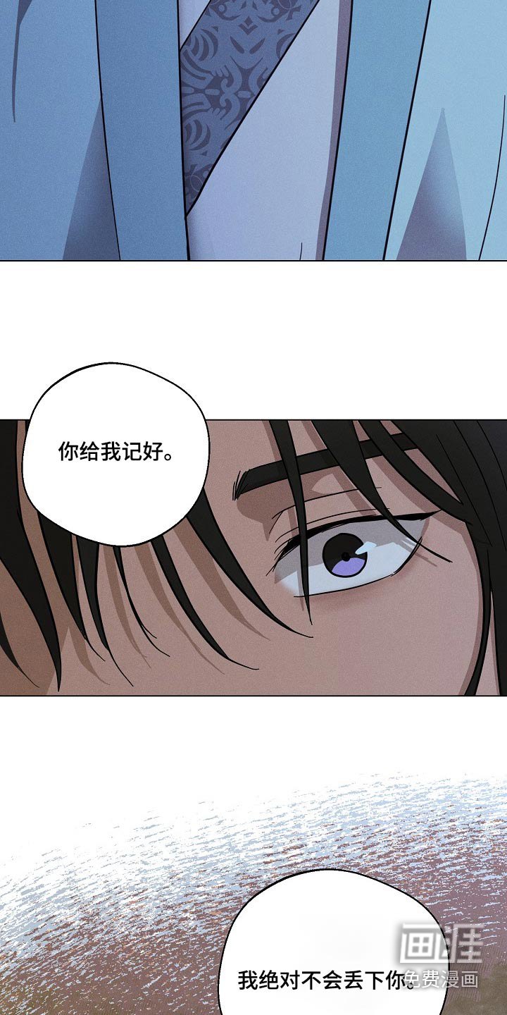 诡蛇 第29话 第26页