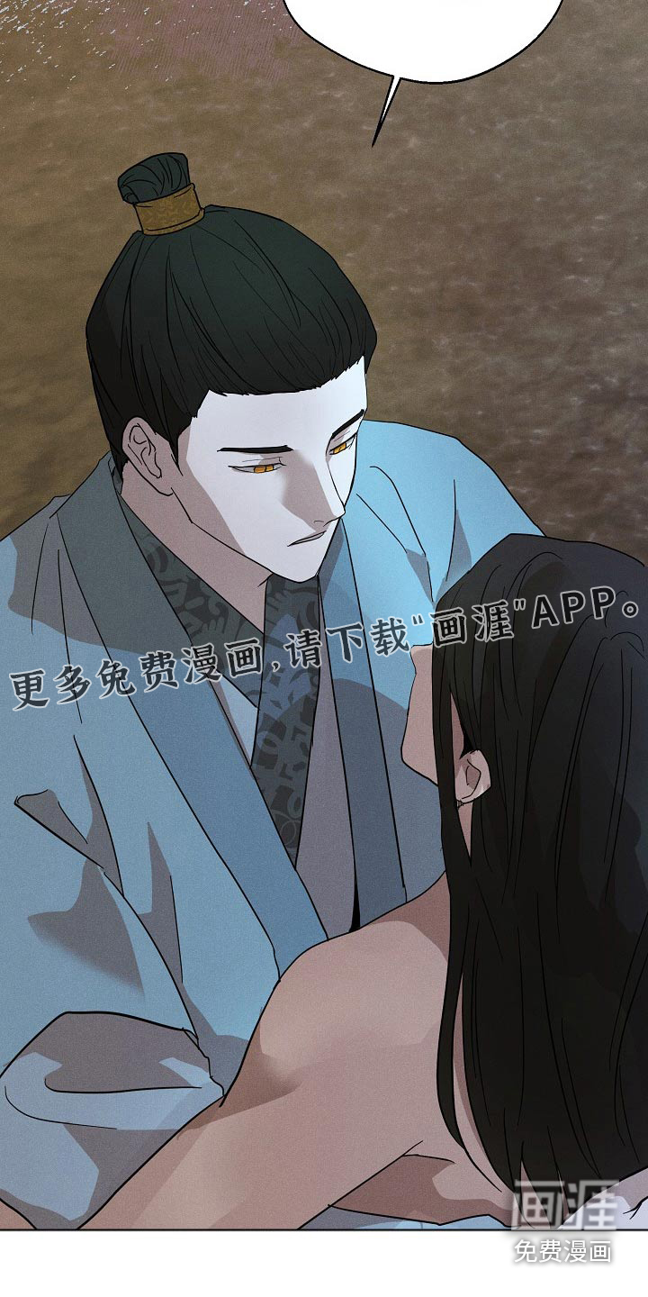 诡蛇 第29话 第27页
