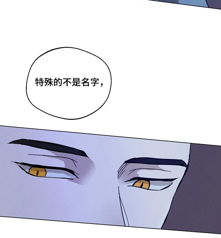 诡蛇 第29话 第10页