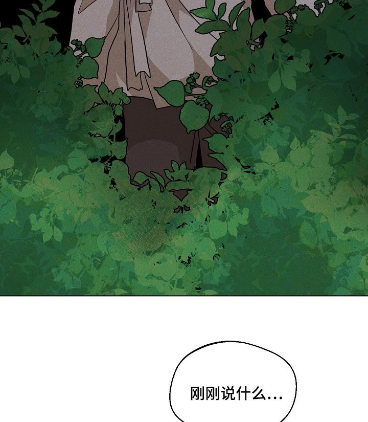 诡蛇 第30话 第21页