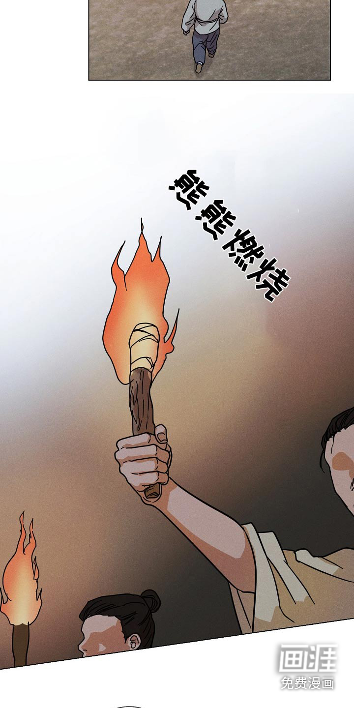 诡蛇 第30话 第6页