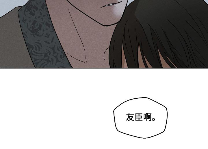 诡蛇 第31话 第19页
