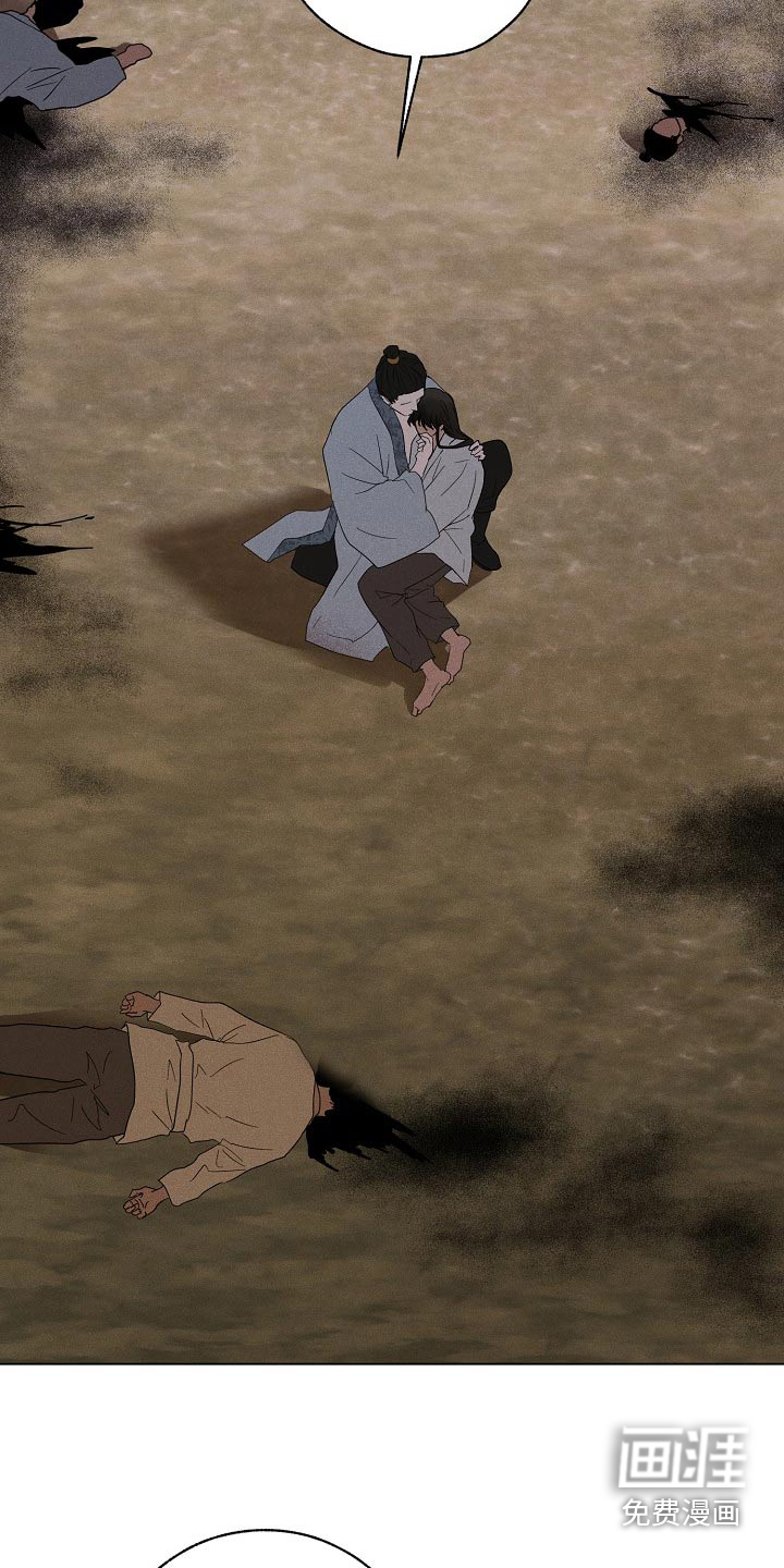诡蛇 第31话 第22页