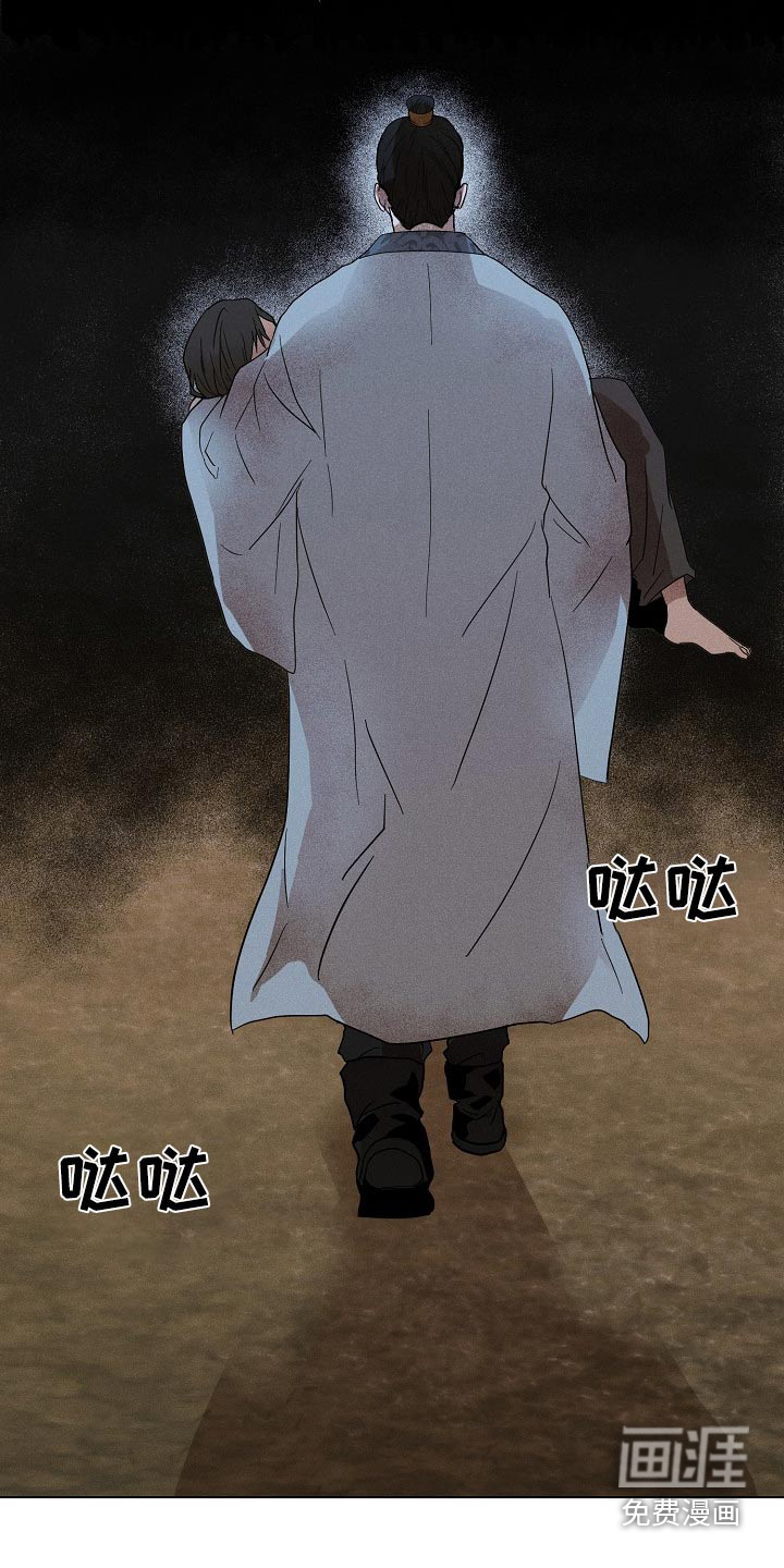 诡蛇 第31话 第26页