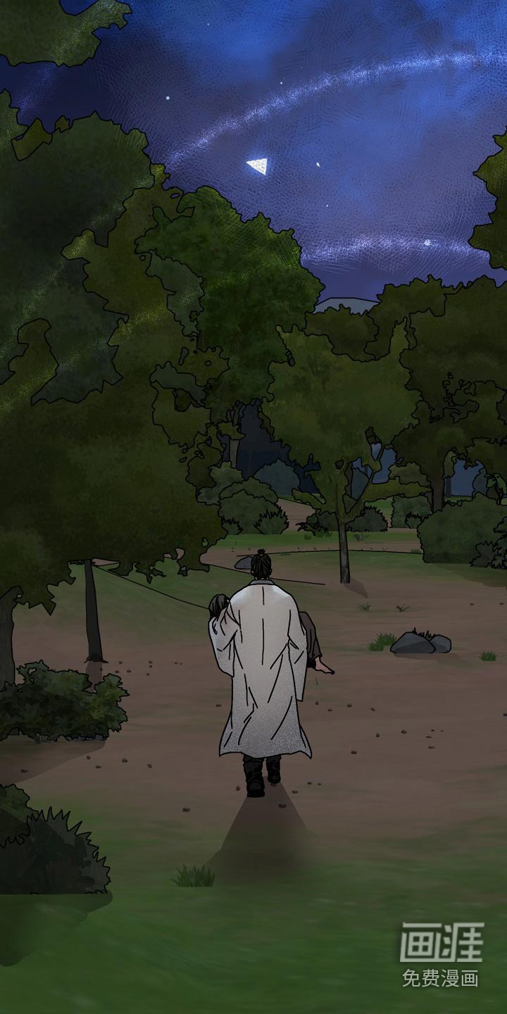 诡蛇 第31话 第29页