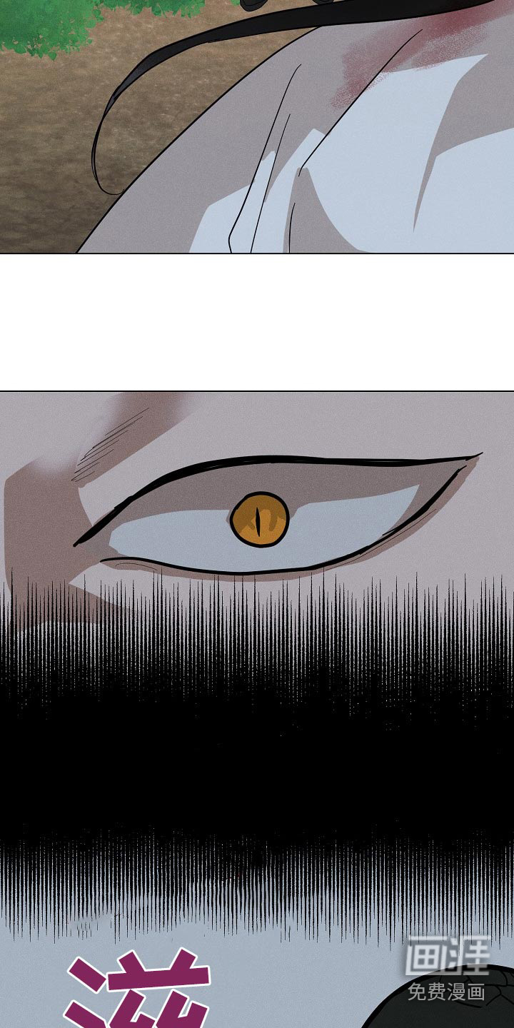 诡蛇 第31话 第10页