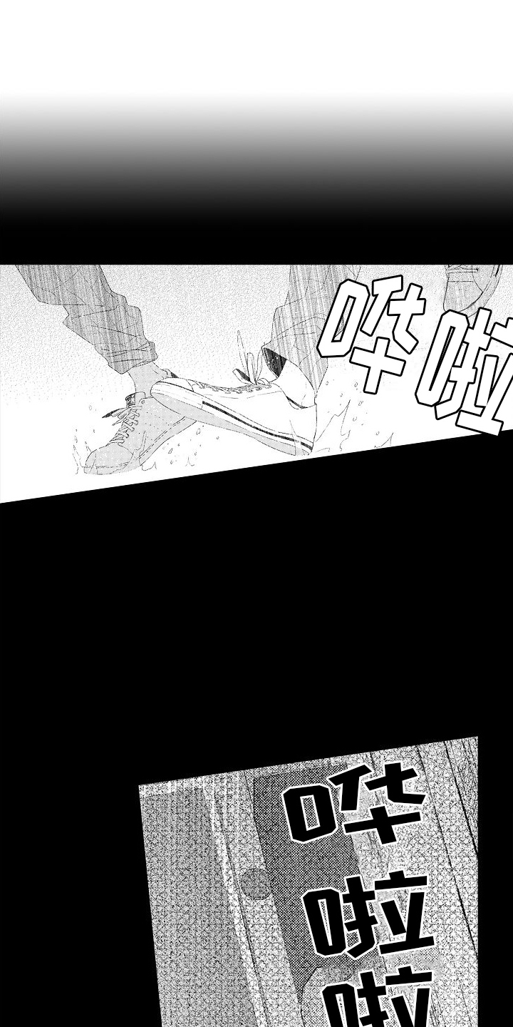 粉红秘密 第1话 第1页
