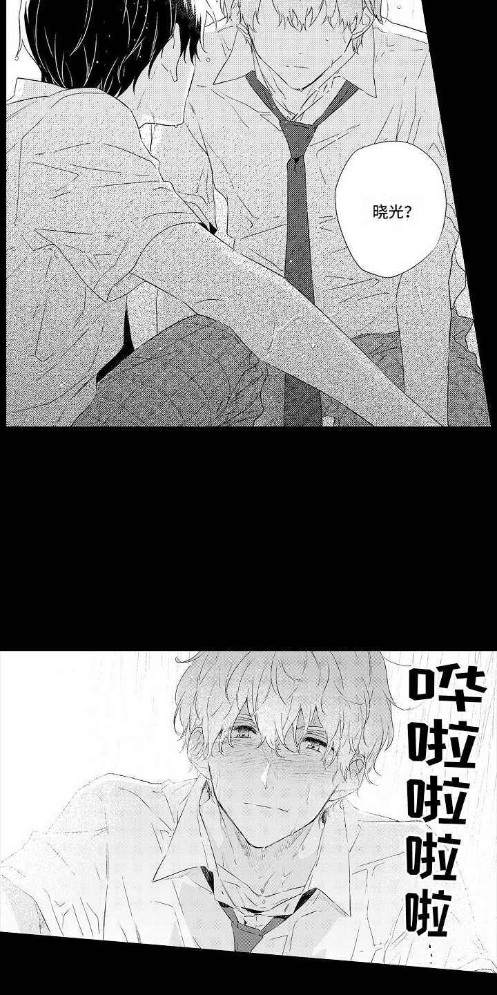 粉红秘密 第1话 第13页