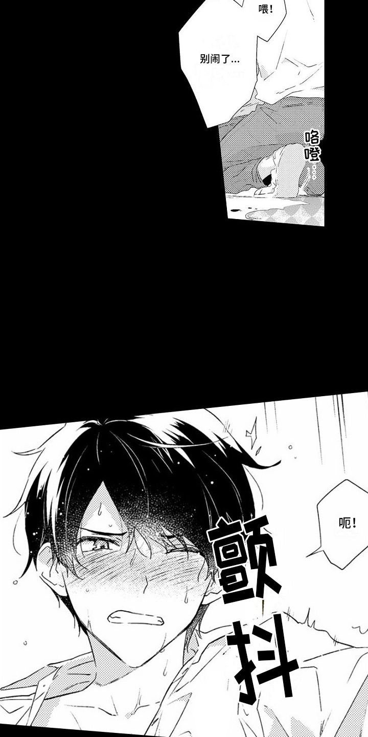 粉红秘密 第1话 第18页