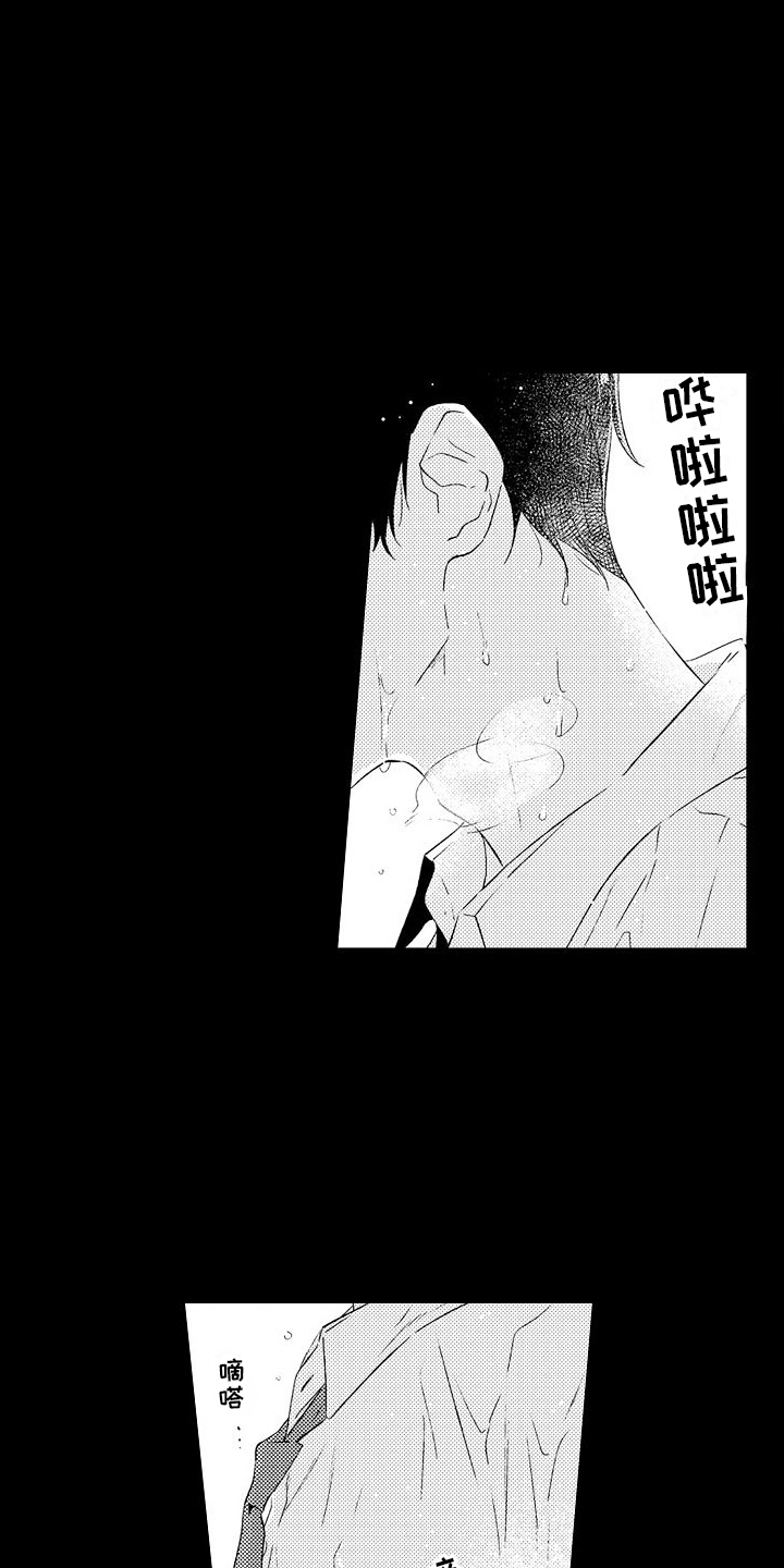 粉红秘密 第1话 第7页