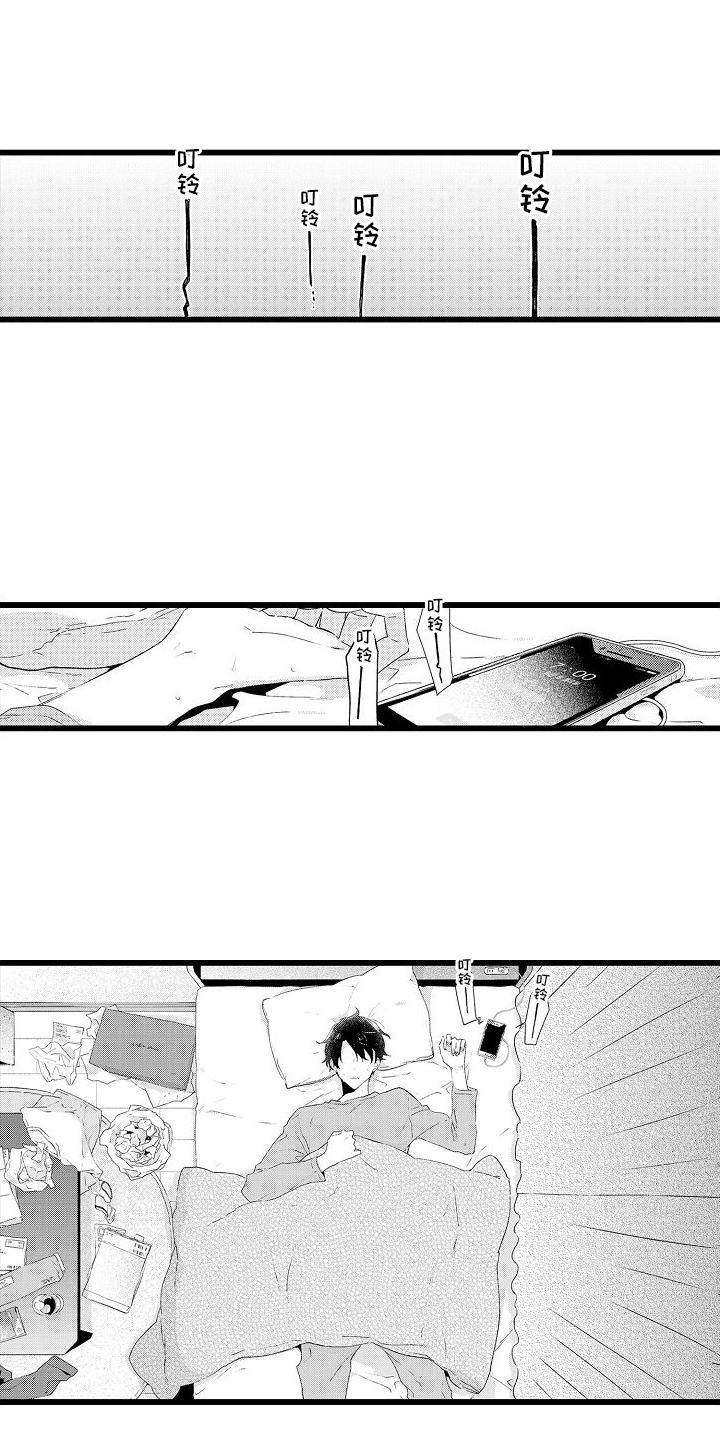 粉红秘密 第2话 第1页