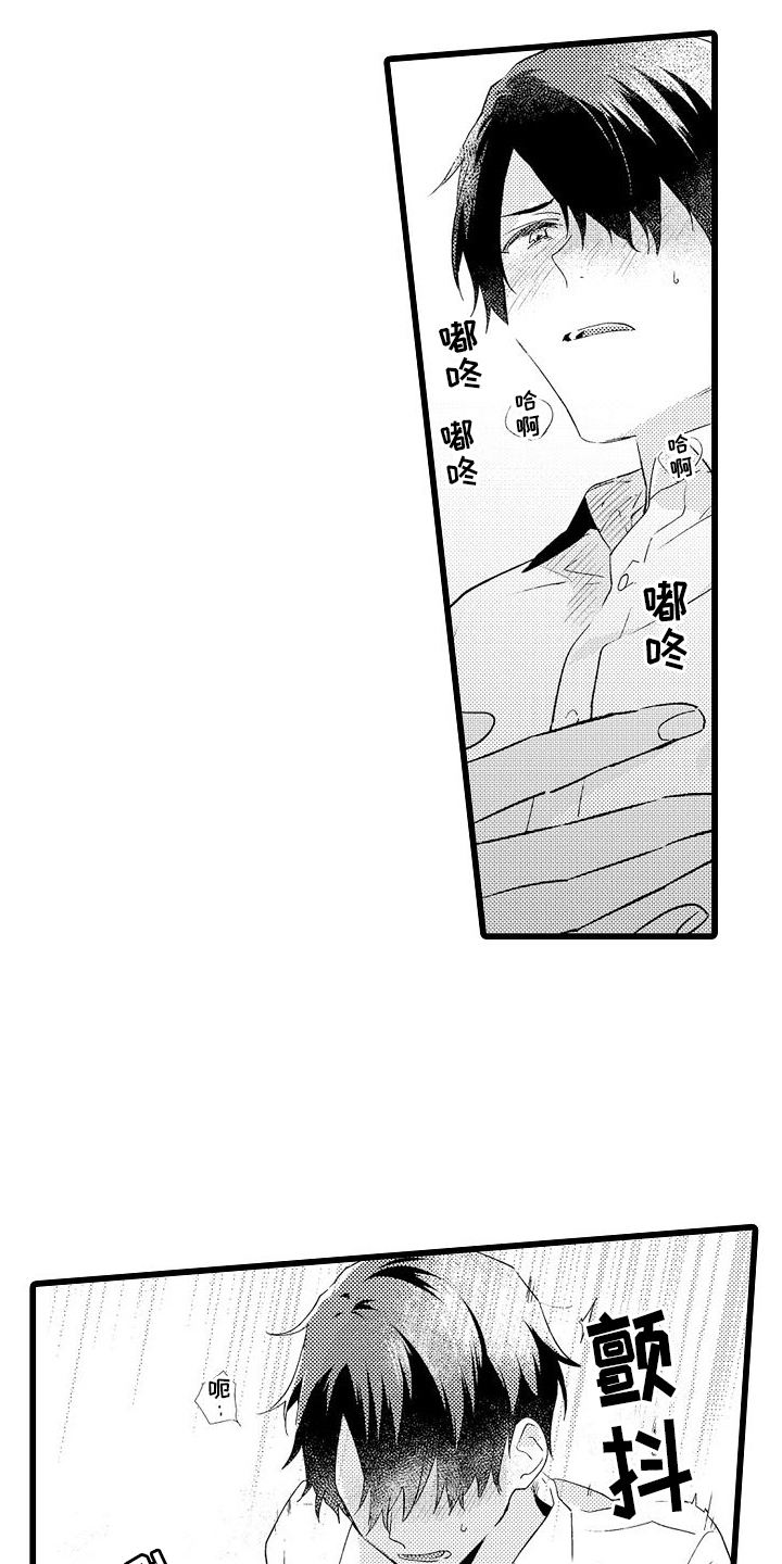 粉红秘密 第2话 第10页