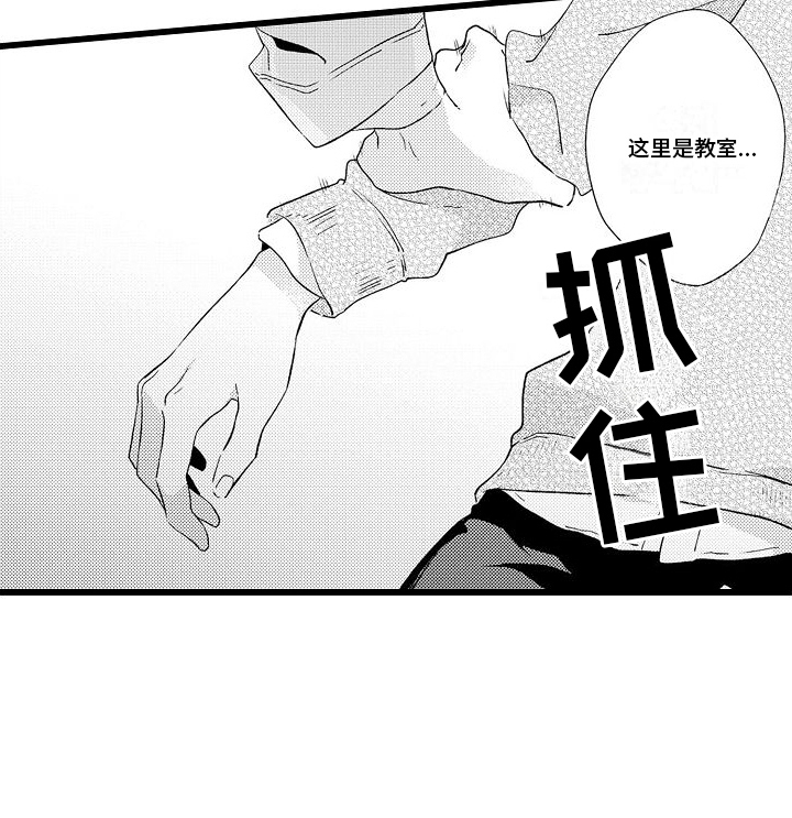 粉红秘密 第3话 第21页