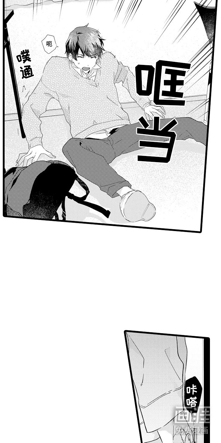 粉红秘密 第4话 第2页