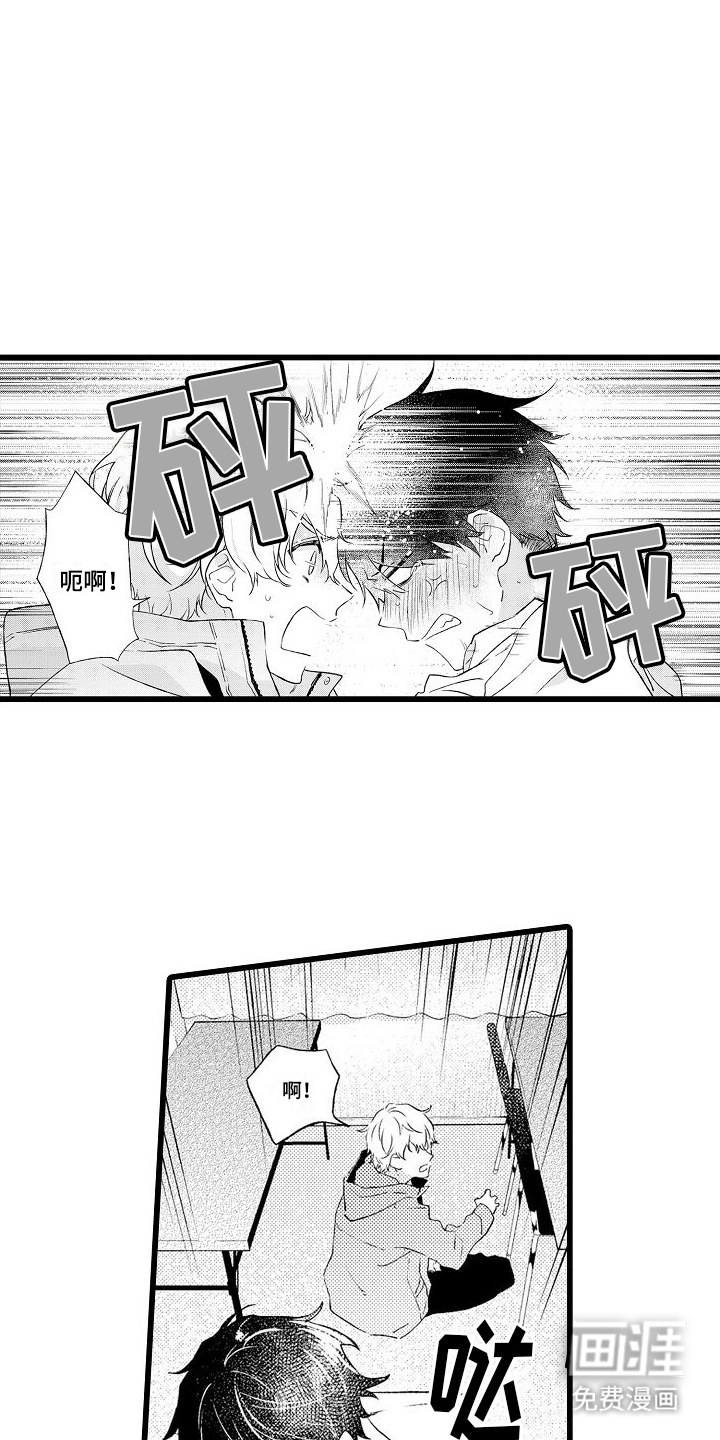 粉红秘密 第4话 第12页