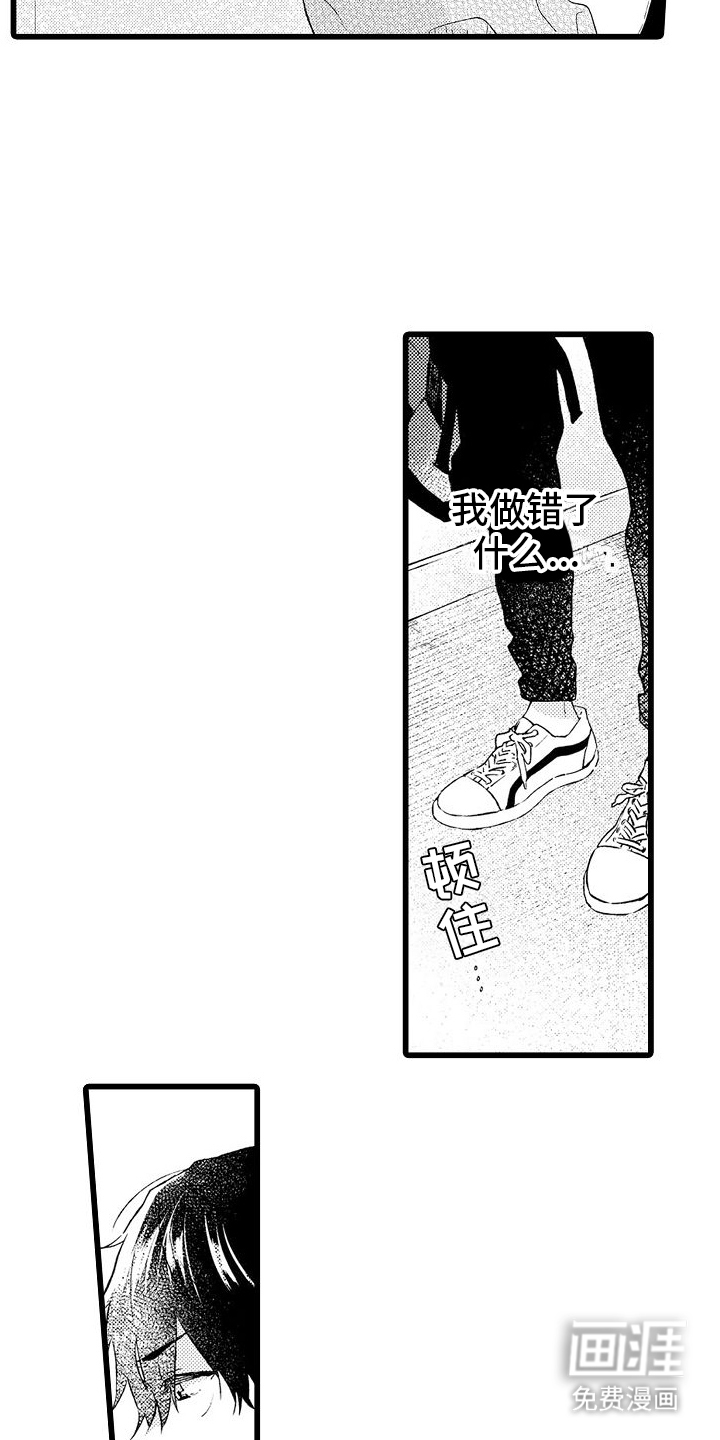 粉红秘密 第4话 第14页