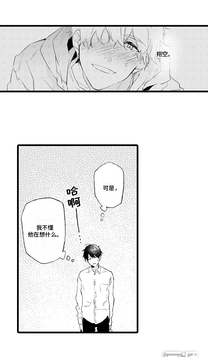 粉红秘密 第4话 第16页