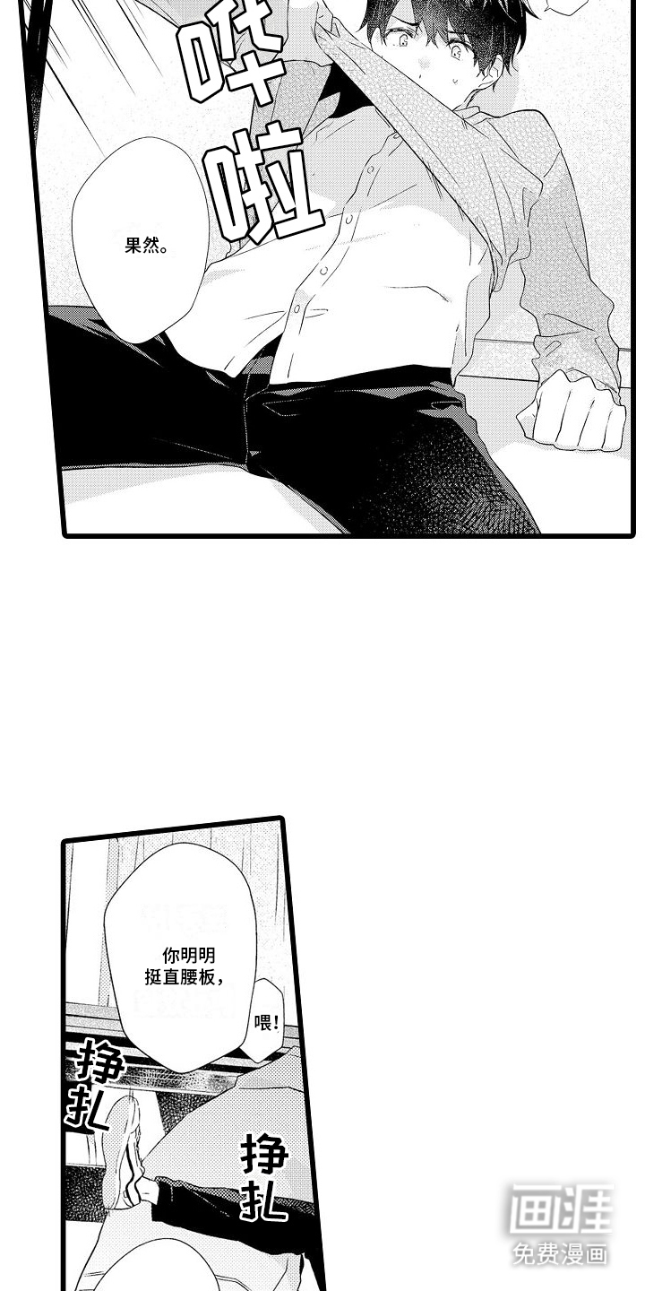 粉红秘密 第4话 第6页