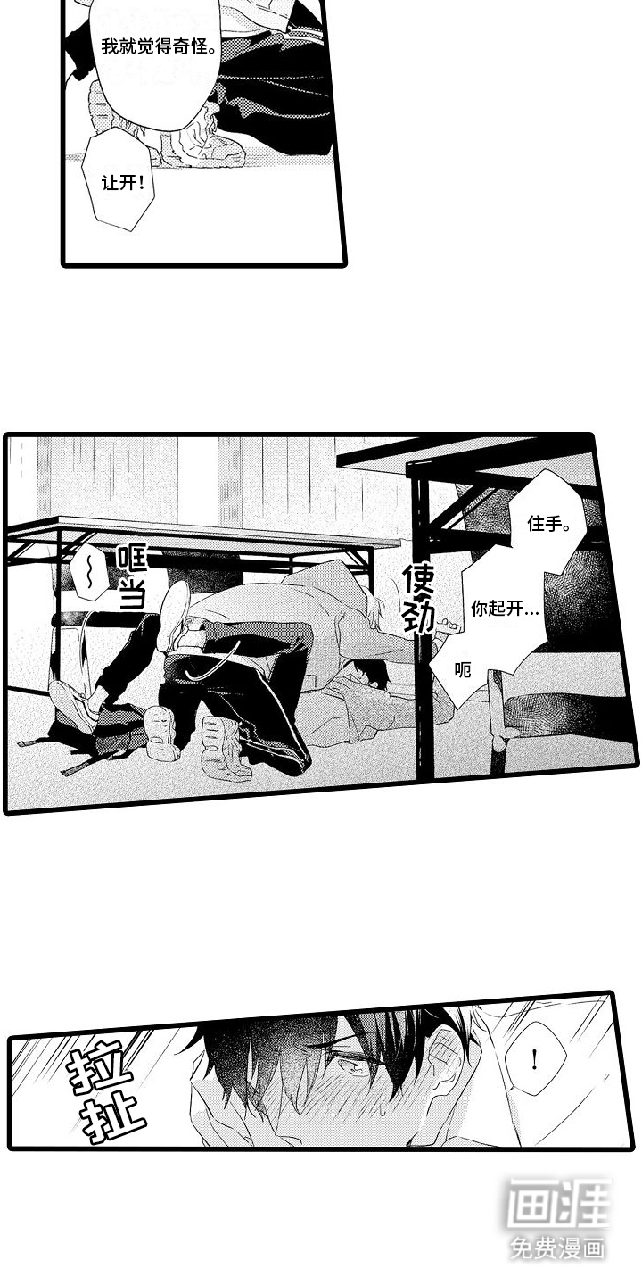 粉红秘密 第4话 第7页